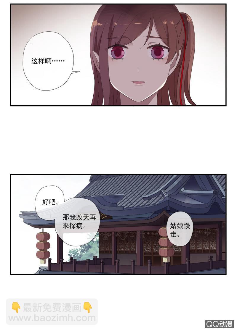 第28话-遇见师弟(1/2)-第28话
