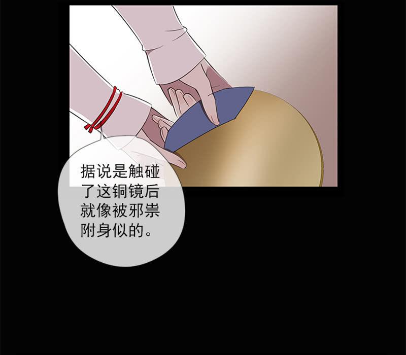 第30话-魔镜(1/2)-第30话