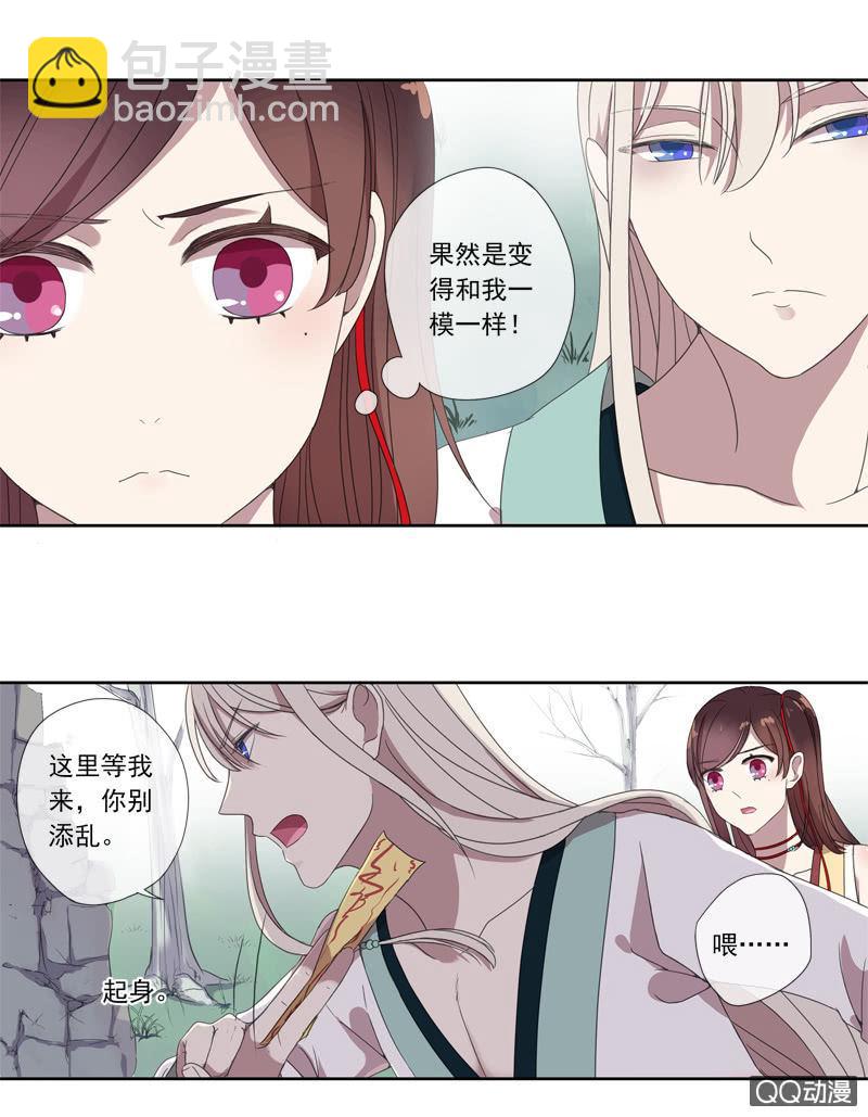 04话-再玩一个游戏吧！(1/2)-第4话