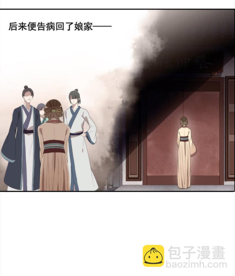第34话-错付(1/2)-第34话
