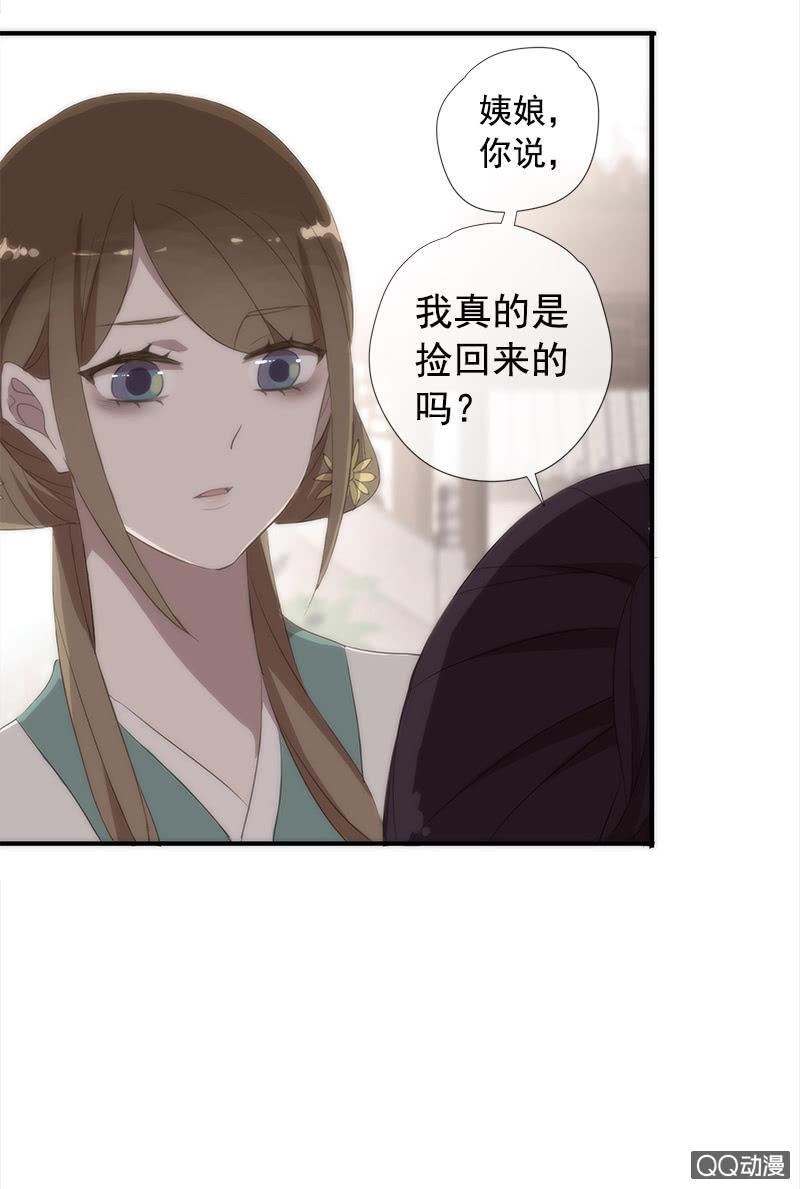 第34话-错付(1/2)-第34话