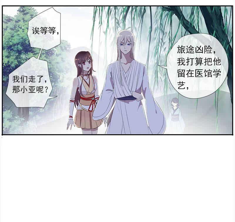 第36话-拍档(1/2)-第36话