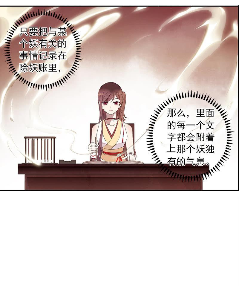 第38话-陷入尴尬(1/2)-第38话