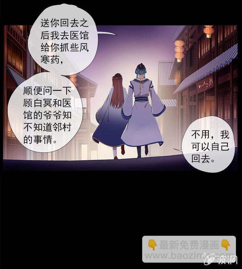 第40话-中招(1/2)-第40话