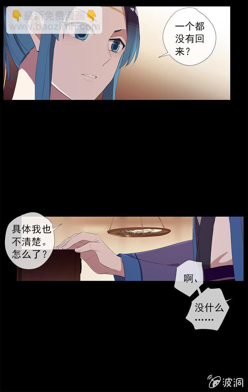 第40话-中招(1/2)-第40话