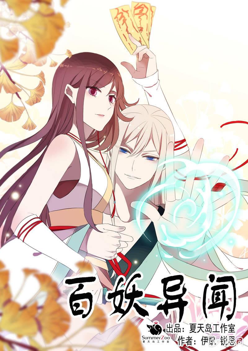 第44话-交给我吧！(1/2)-第44话