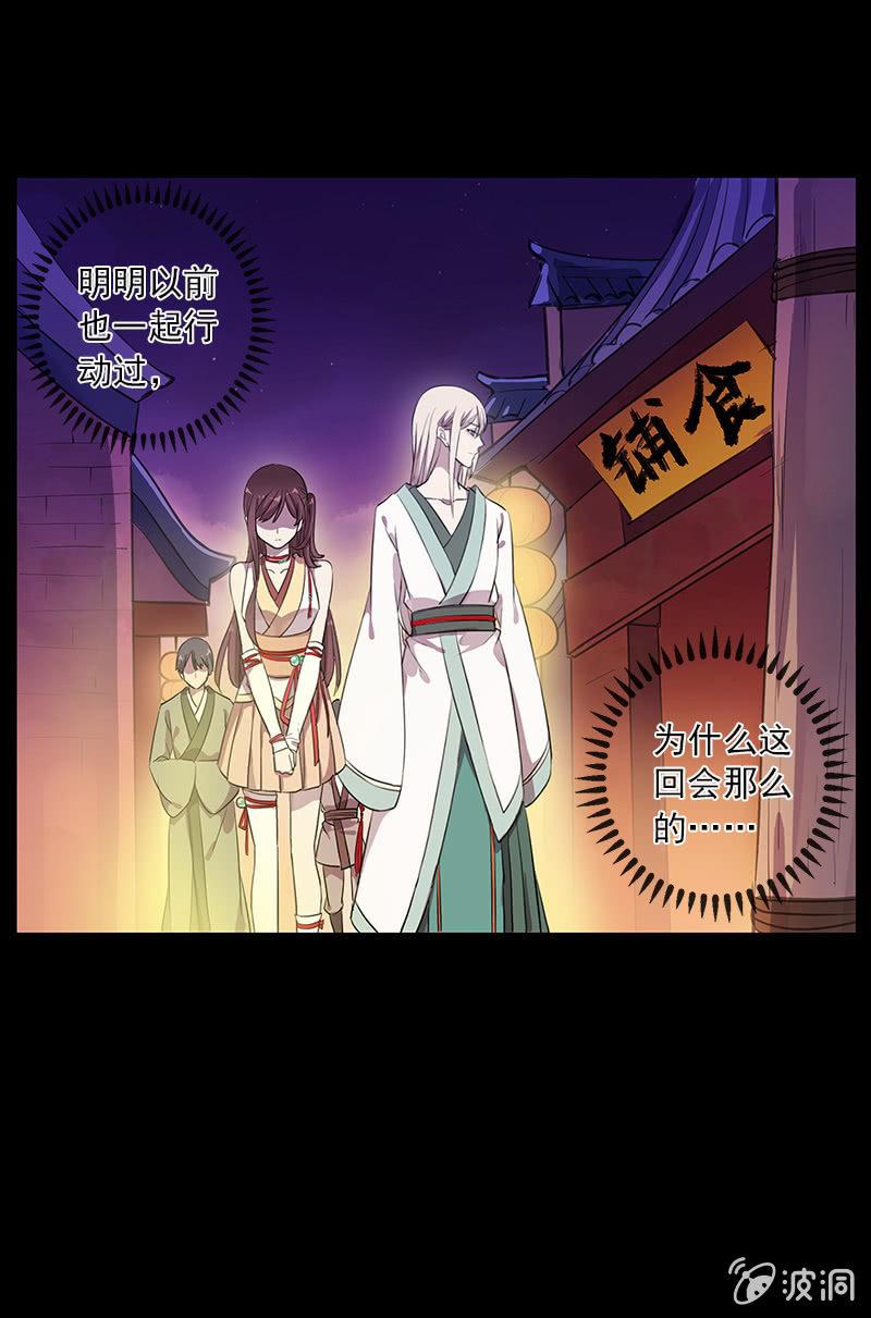 第48话-光之蝶(1/2)-第48话