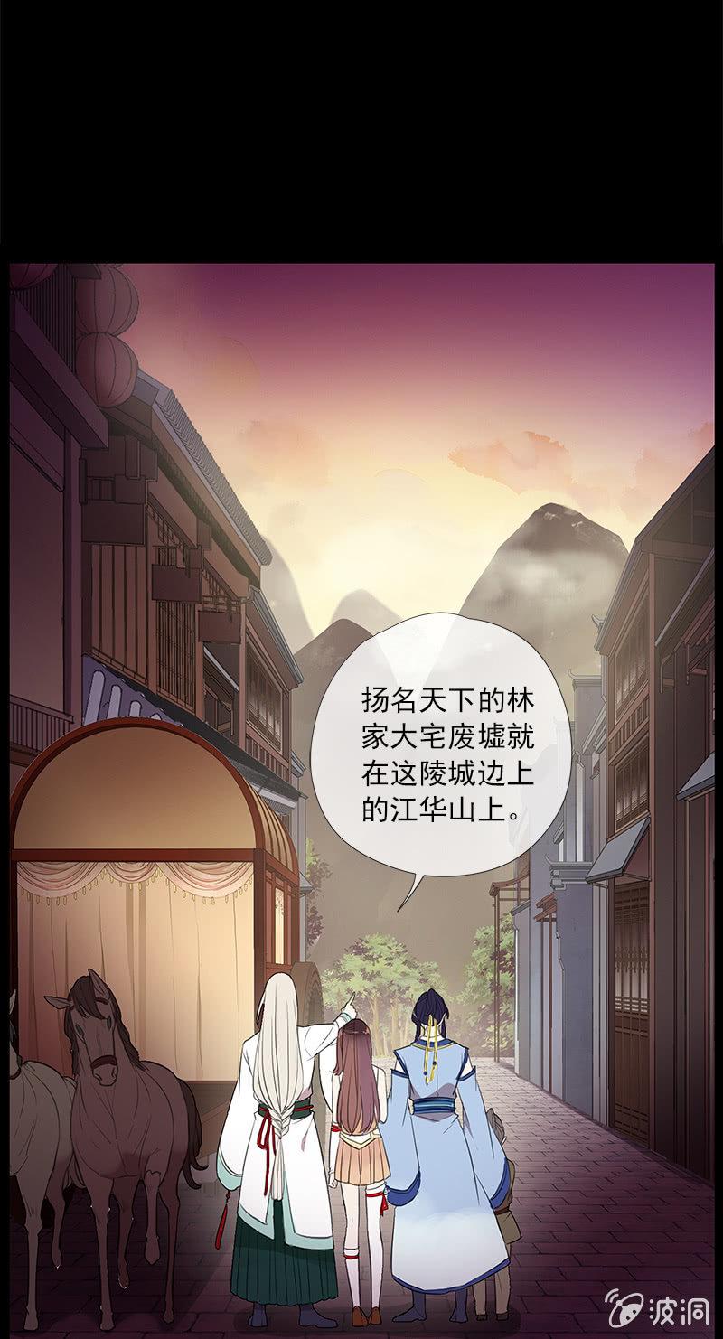 第48话-光之蝶(1/2)-第48话