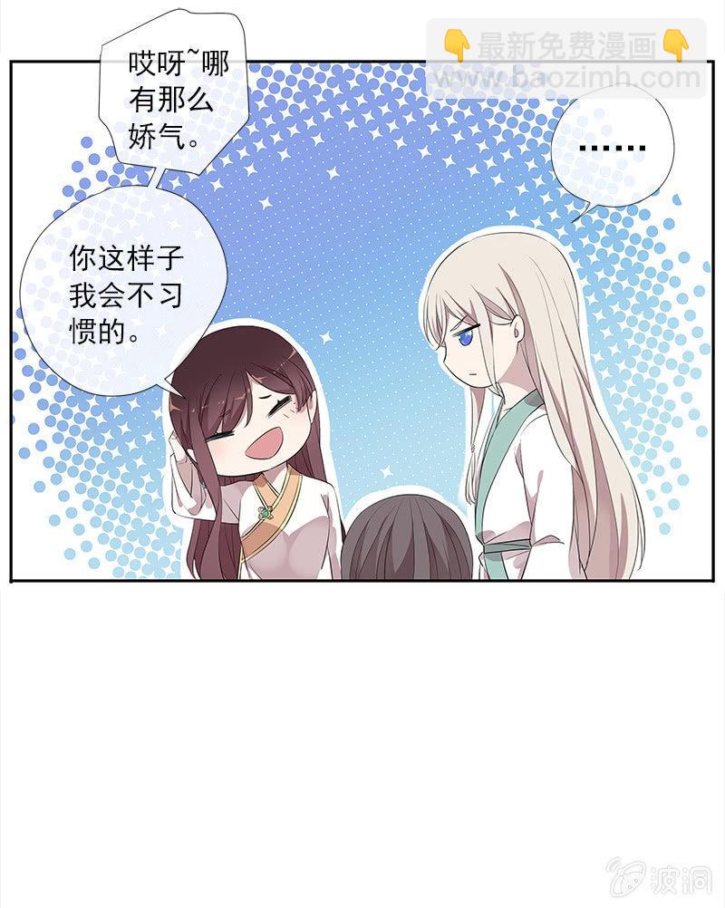 第50话-试探(1/2)-第50话