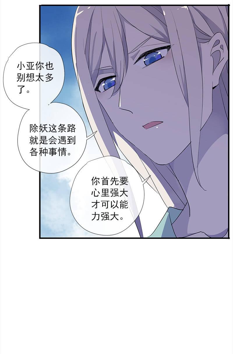 第50话-试探(1/2)-第50话