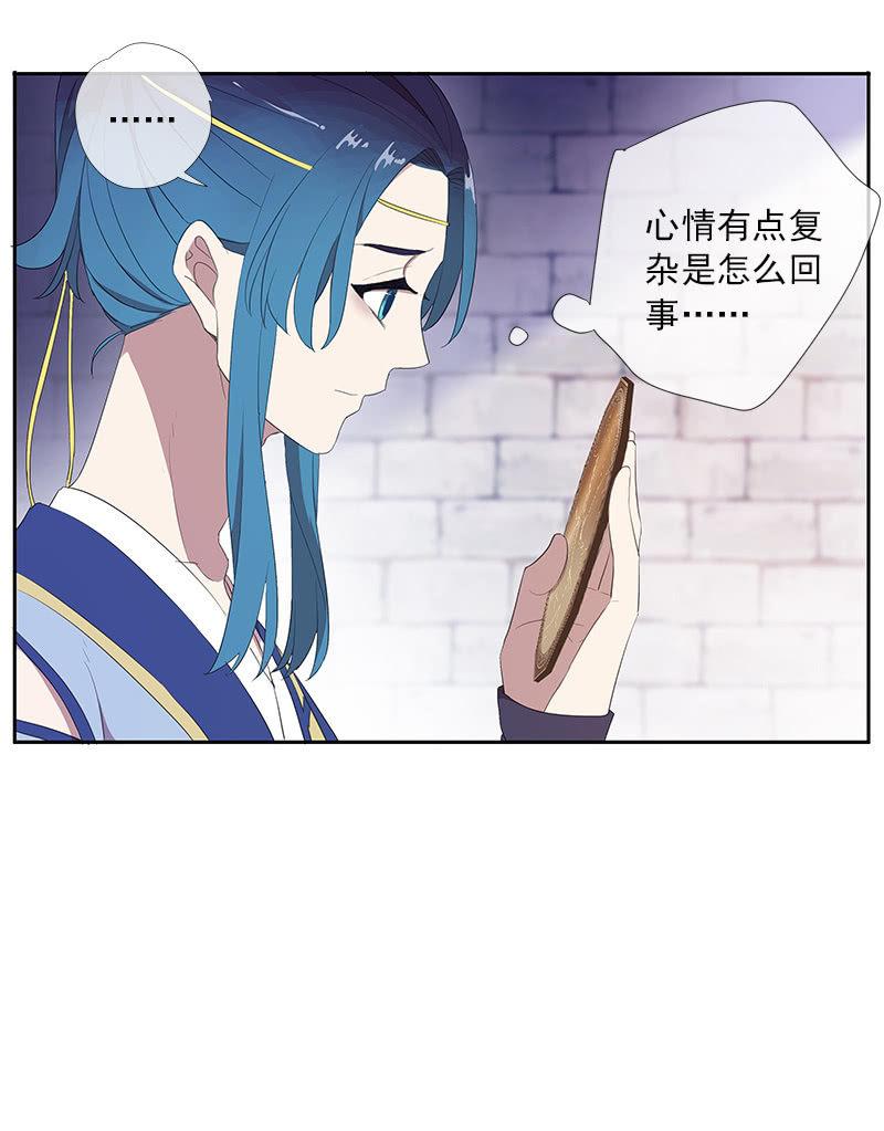 第52话-察觉(1/2)-第52话