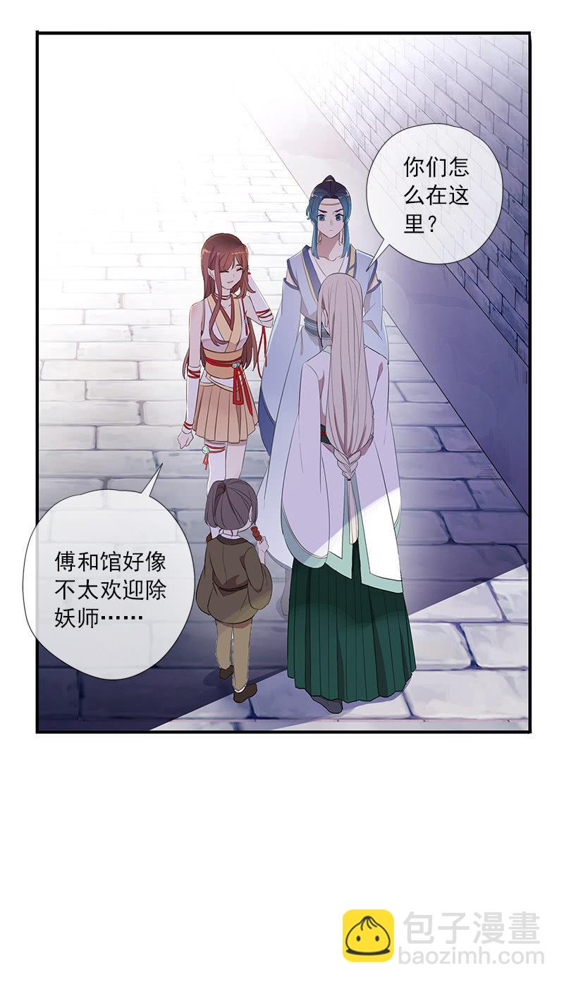 第52话-察觉(1/2)-第52话