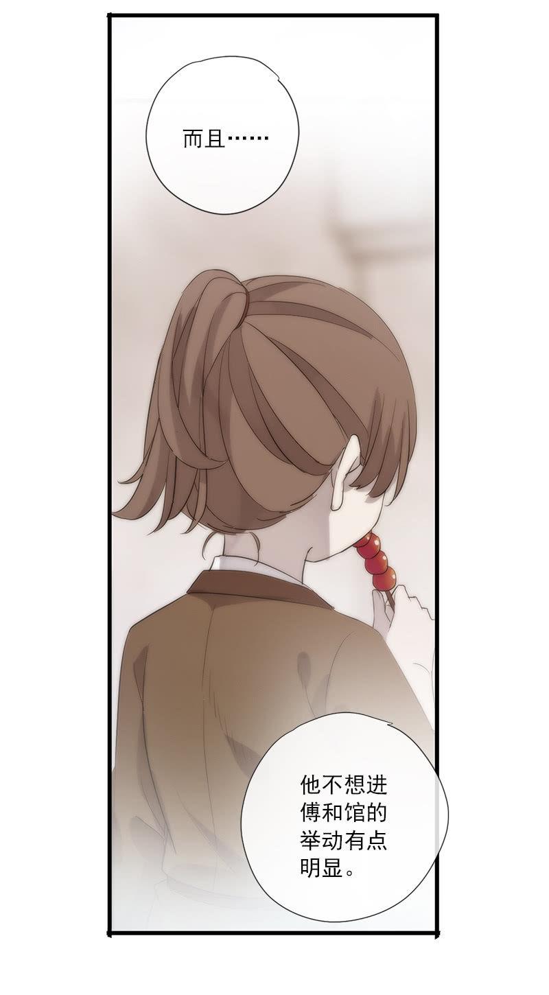第52话-察觉(1/2)-第52话