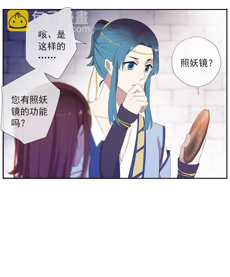 第52话-察觉(1/2)-第52话