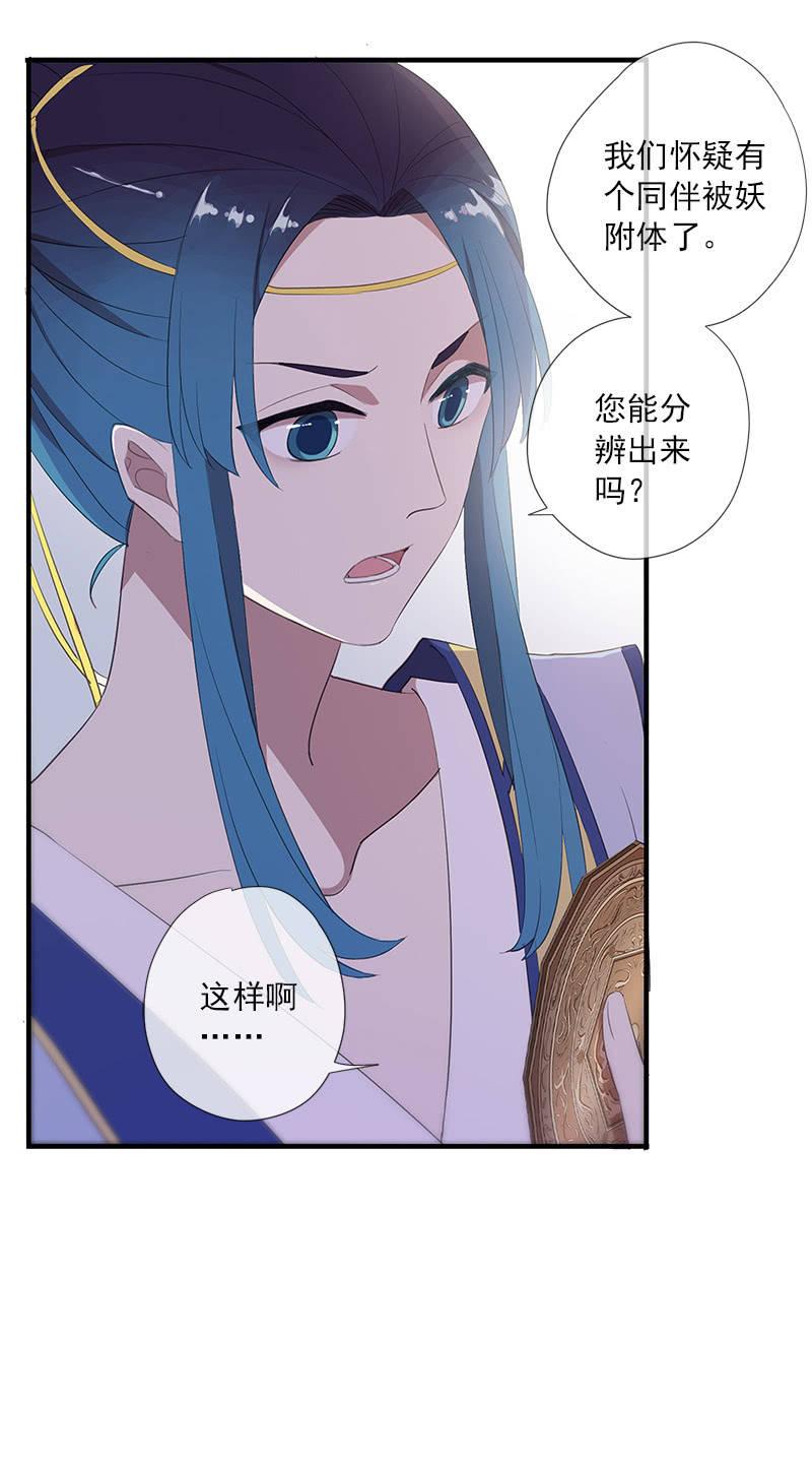 第52话-察觉(1/2)-第52话