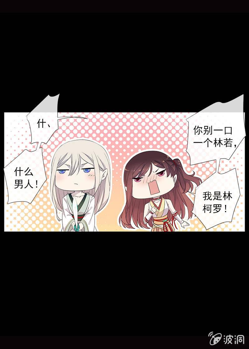 第54话-旧识(1/2)-第54话