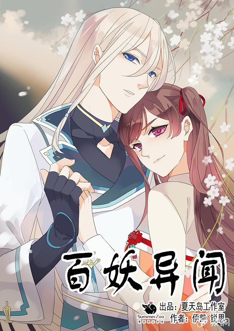 第66话-计策(1/2)-第66话