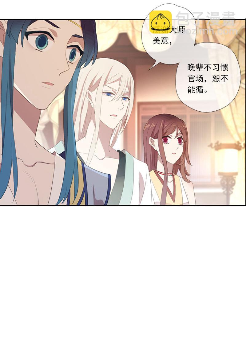 第66话-计策(1/2)-第66话