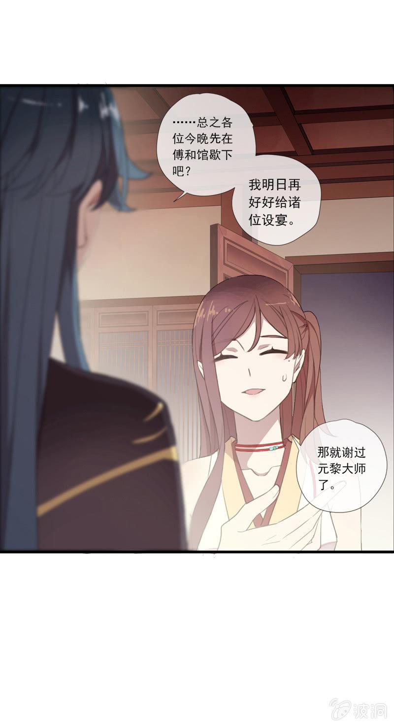 第66话-计策(1/2)-第66话