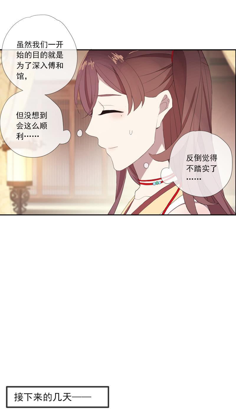 第66话-计策(1/2)-第66话