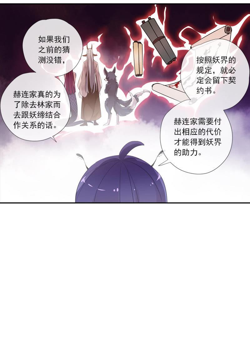 第66话-计策(1/2)-第66话
