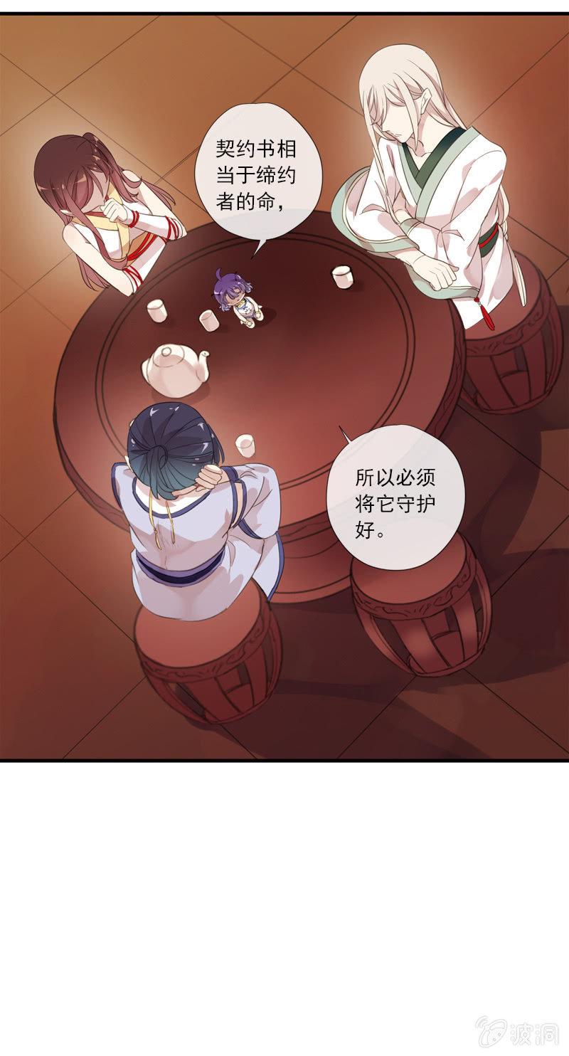 第66话-计策(1/2)-第66话