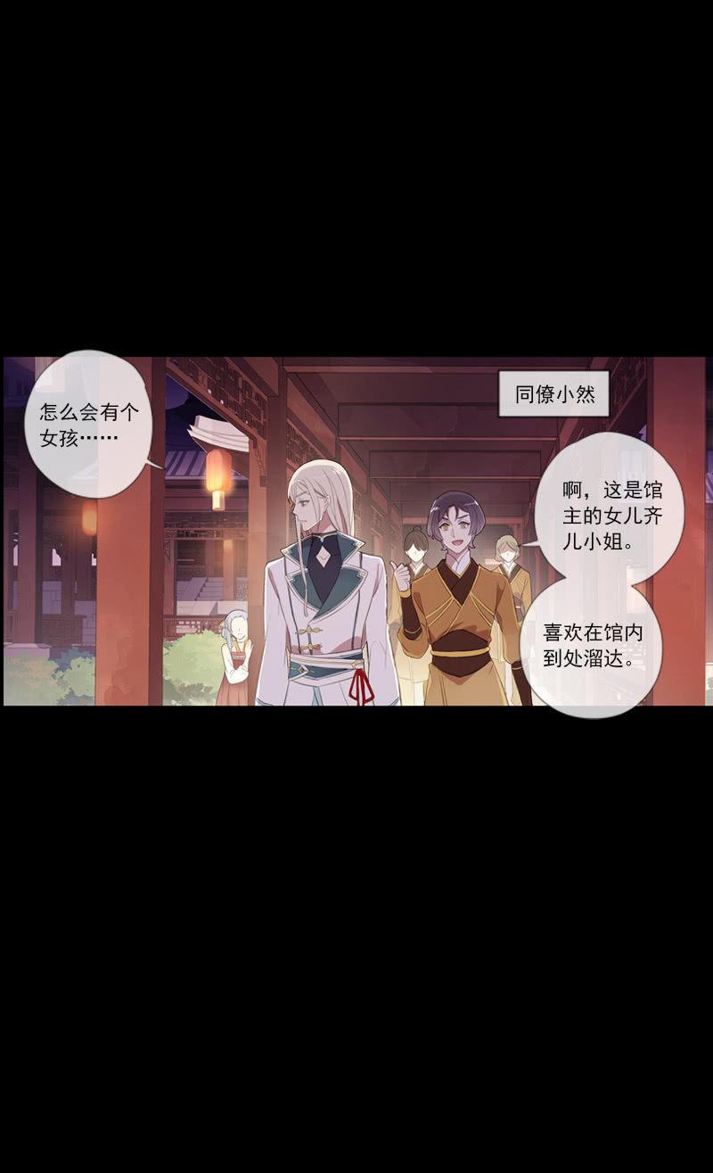 第70话-线索(1/2)-第70话