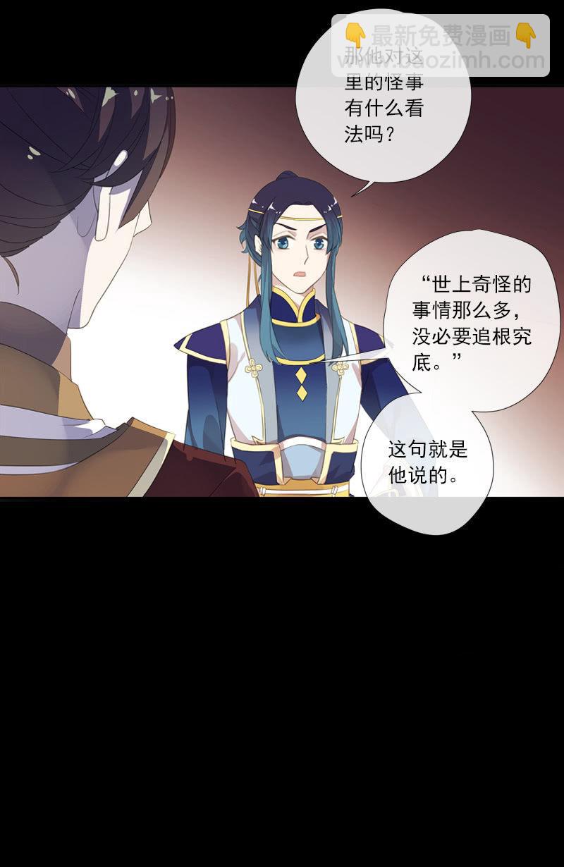 第70话-线索(1/2)-第70话