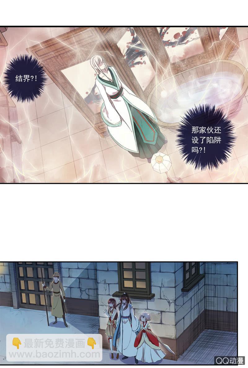 08话-你我私奔吧！-第8话