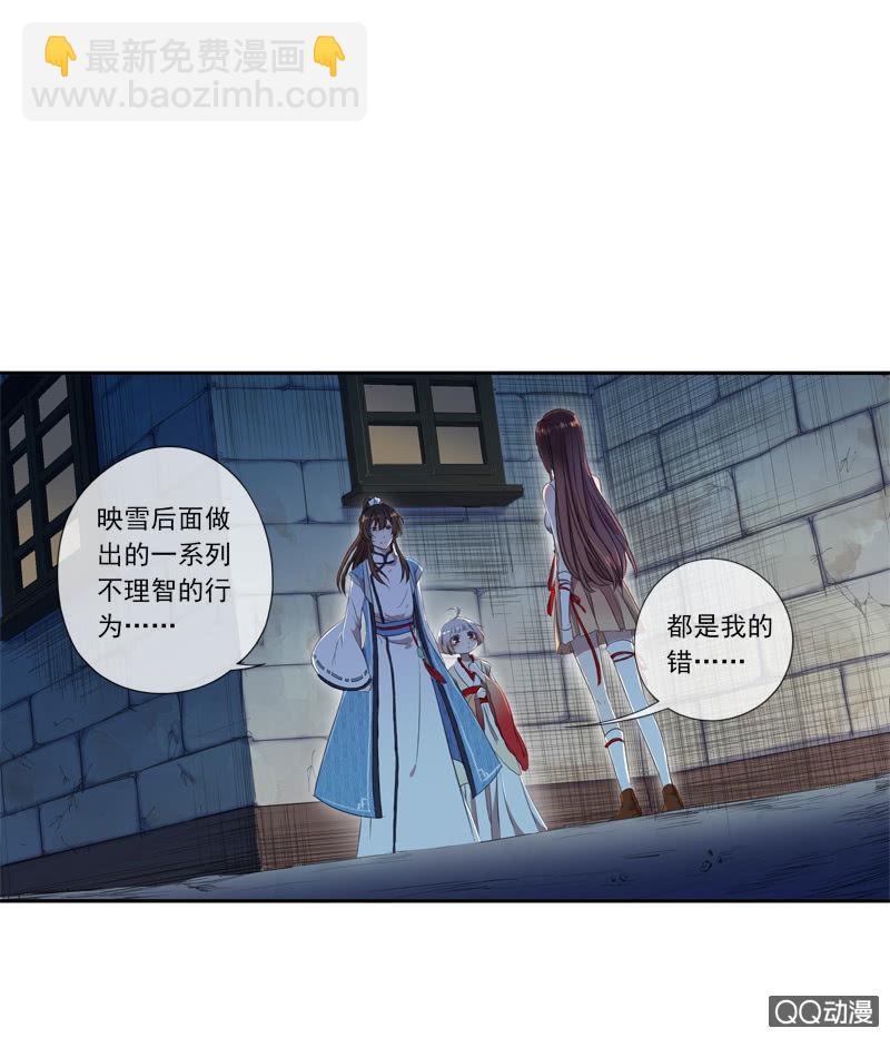 08话-你我私奔吧！-第8话