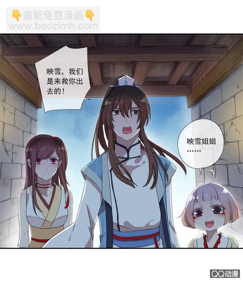 08话-你我私奔吧！-第8话
