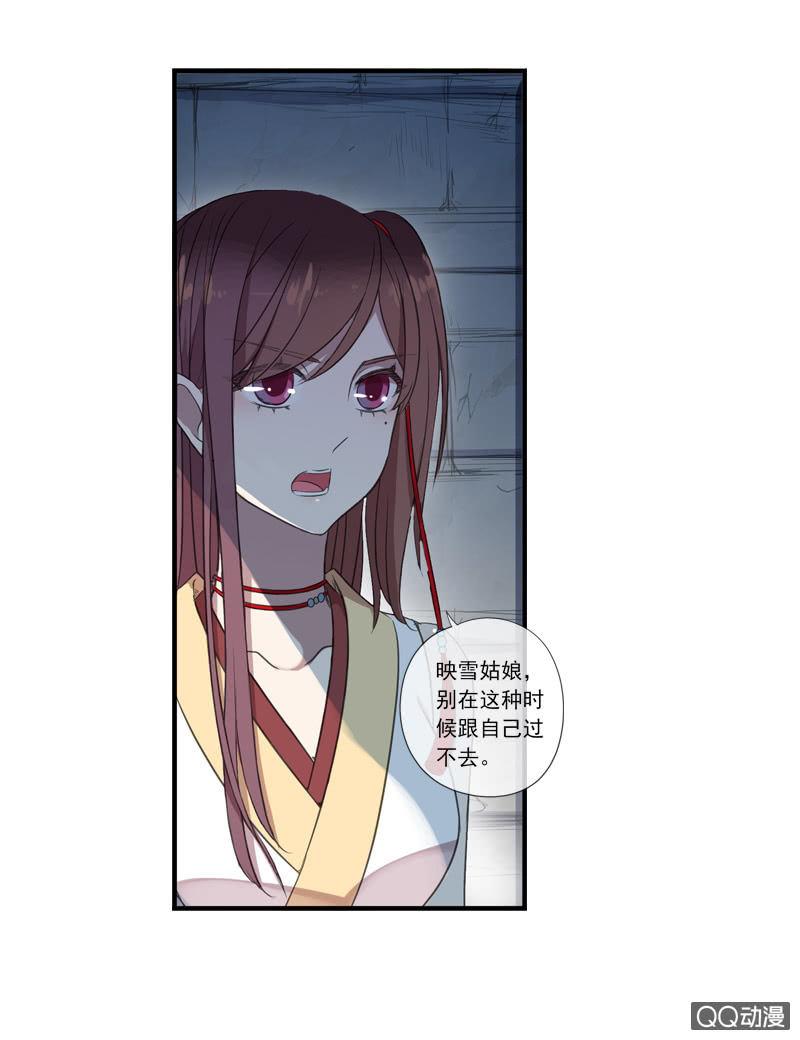 08话-你我私奔吧！-第8话