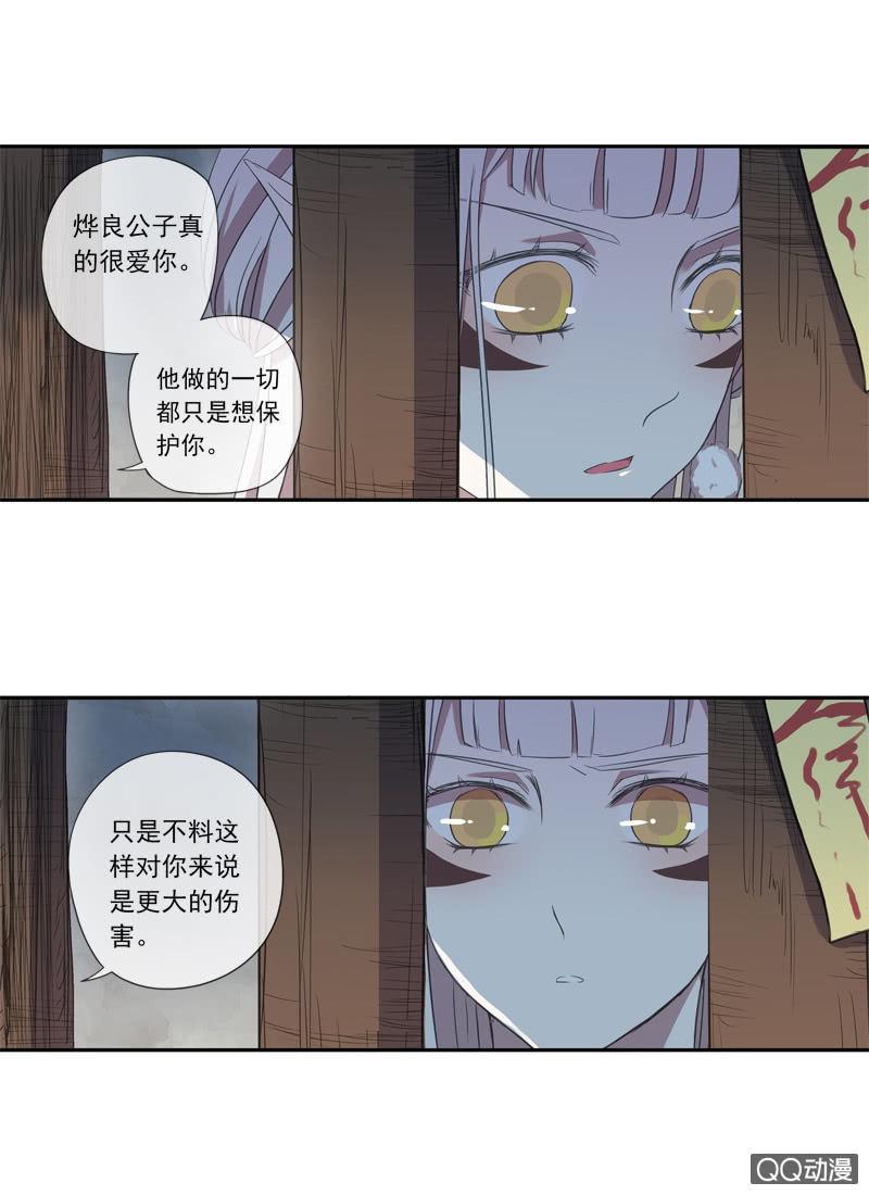 08话-你我私奔吧！-第8话