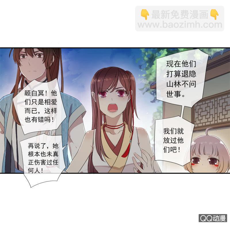 08话-你我私奔吧！-第8话