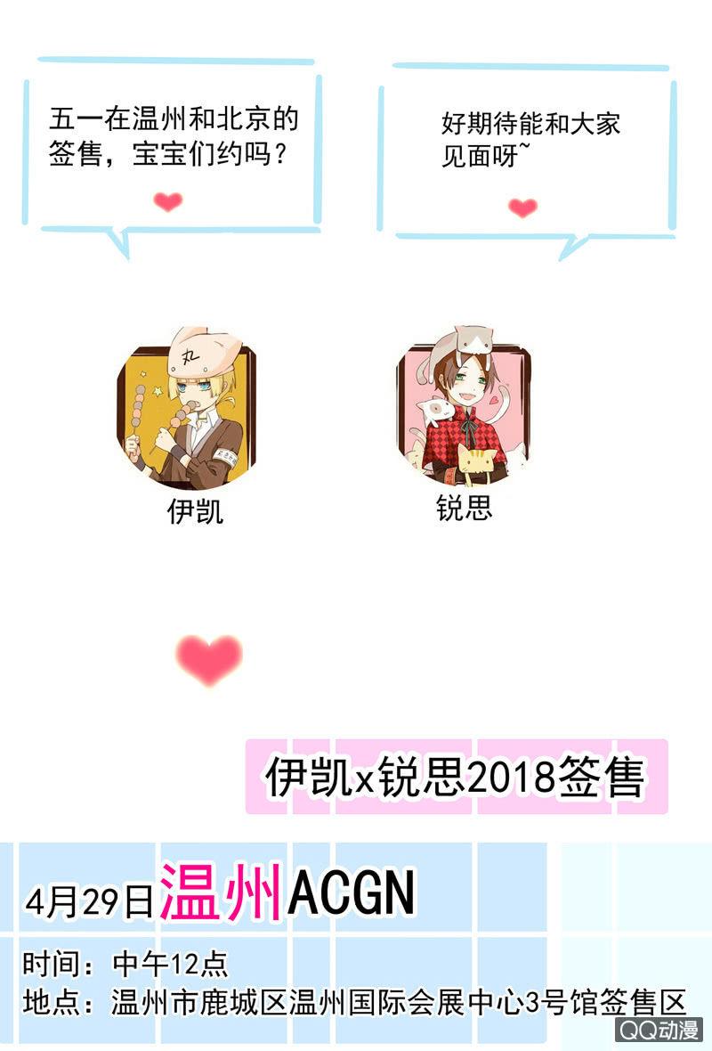 08话-你我私奔吧！-第8话