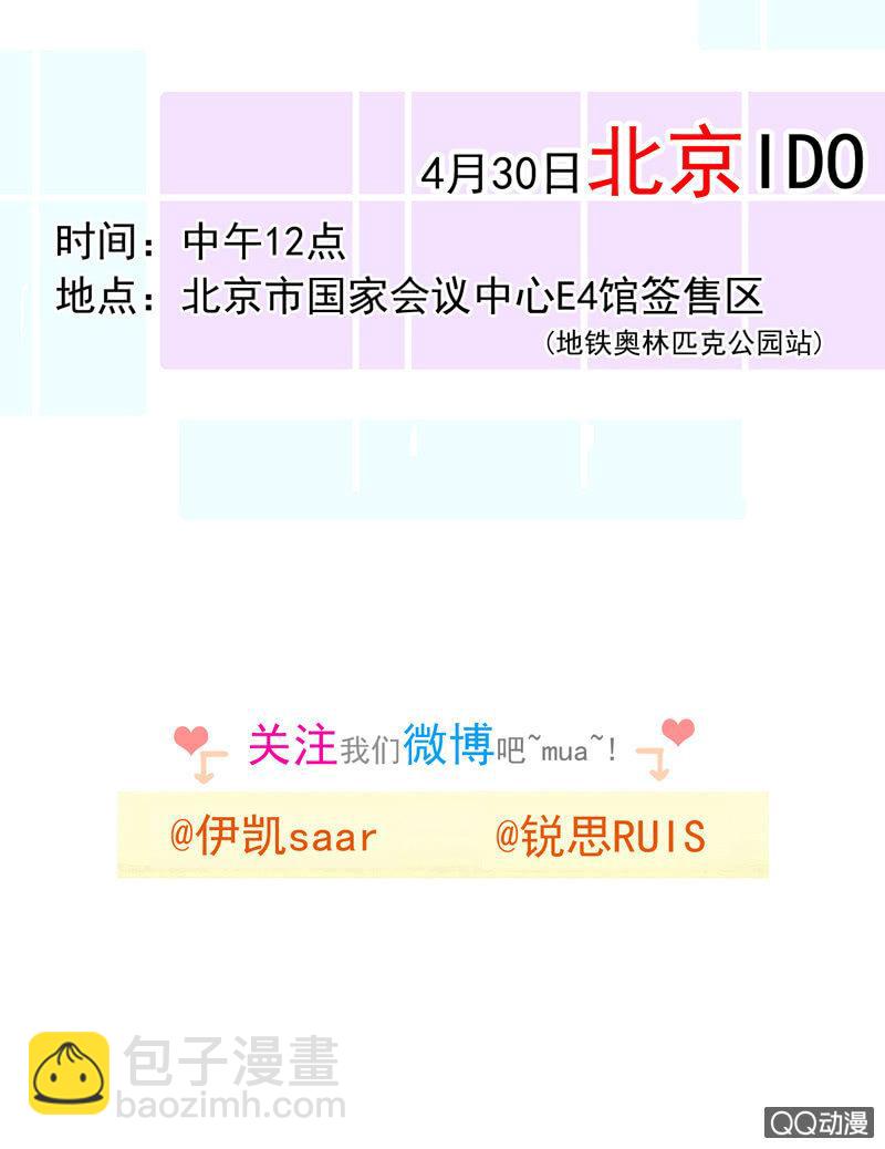 08话-你我私奔吧！-第8话