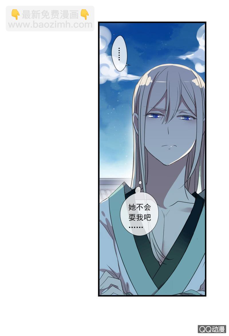 08话-你我私奔吧！-第8话