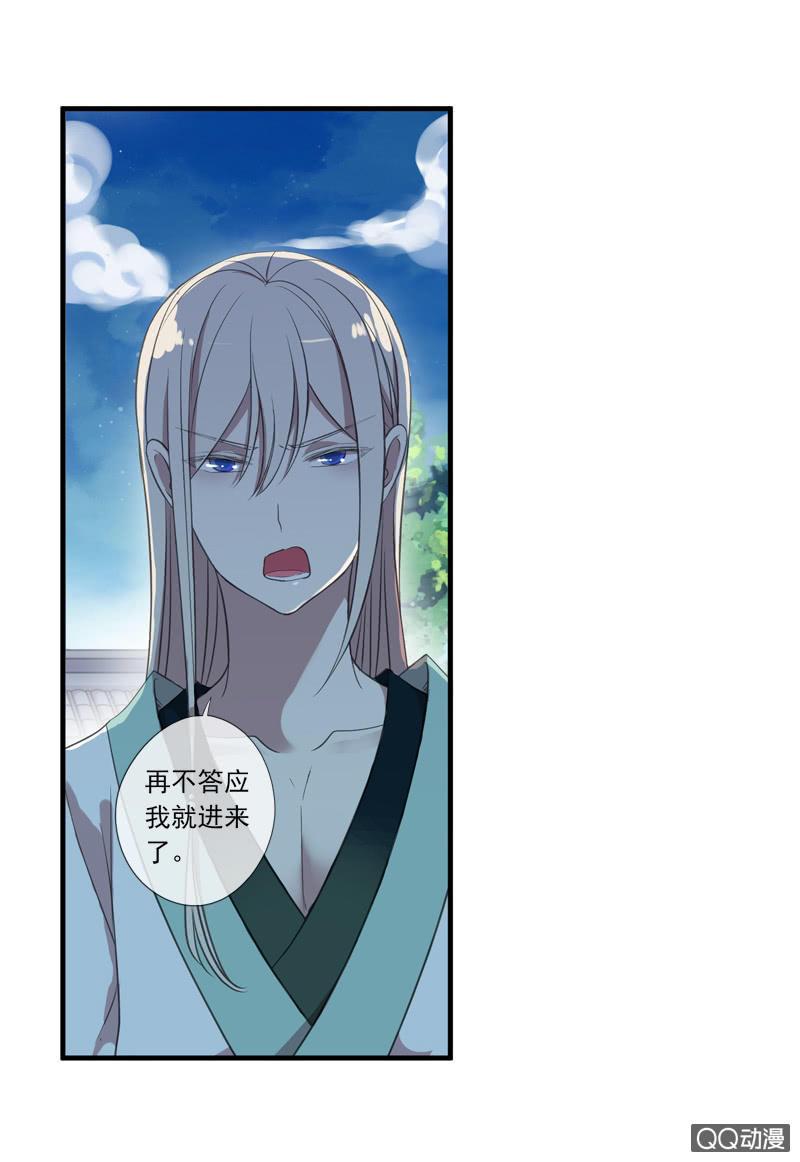 08话-你我私奔吧！-第8话