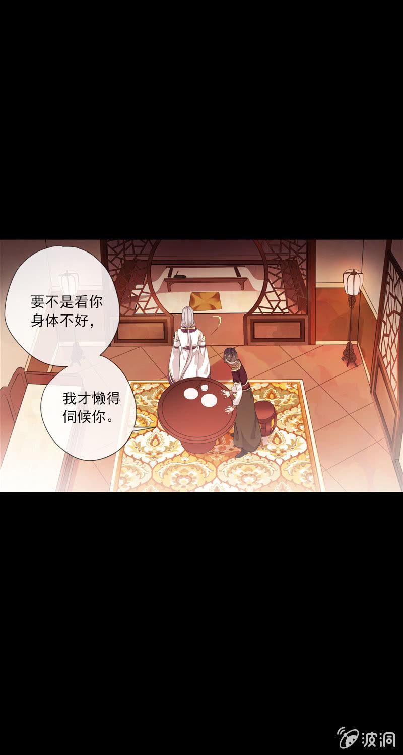 第72话-争吵(1/2)-第72话