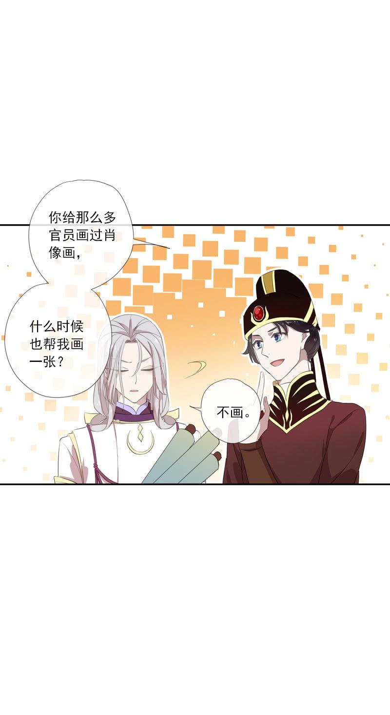 第76话-误闯(1/2)-第76话