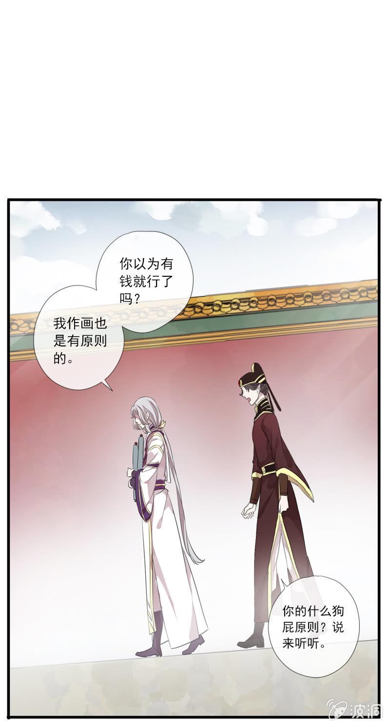 第76话-误闯(1/2)-第76话