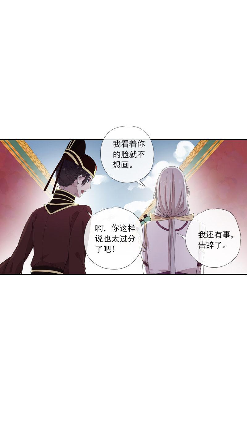 第76话-误闯(1/2)-第76话