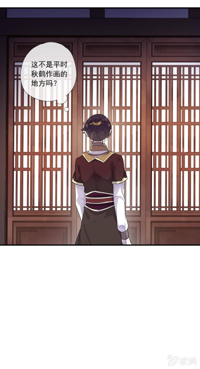 第76话-误闯(1/2)-第76话