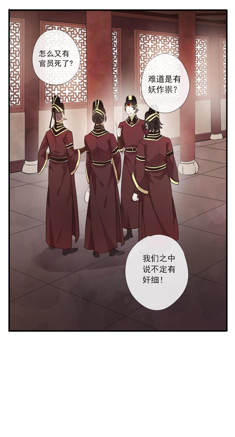 第76话-误闯(1/2)-第76话