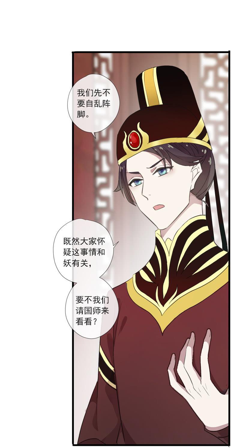 第76话-误闯(1/2)-第76话