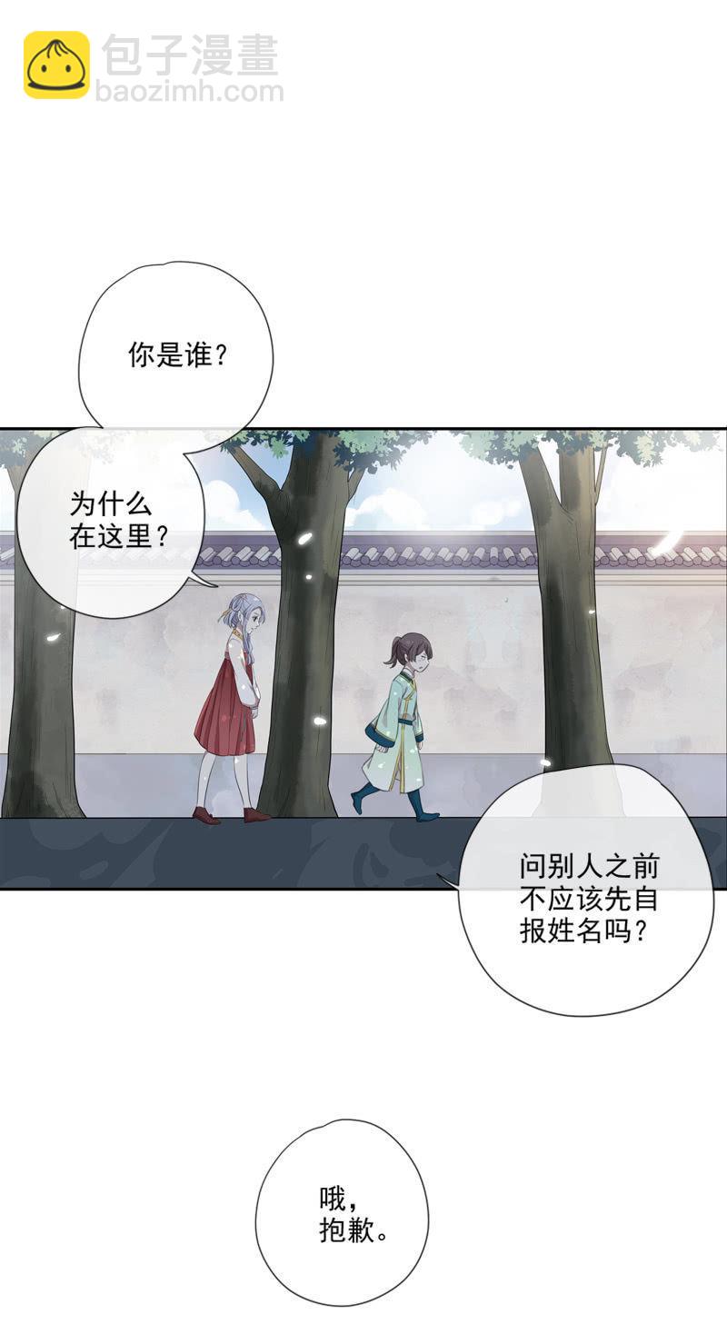 第80话-切入口(1/2)-第80话