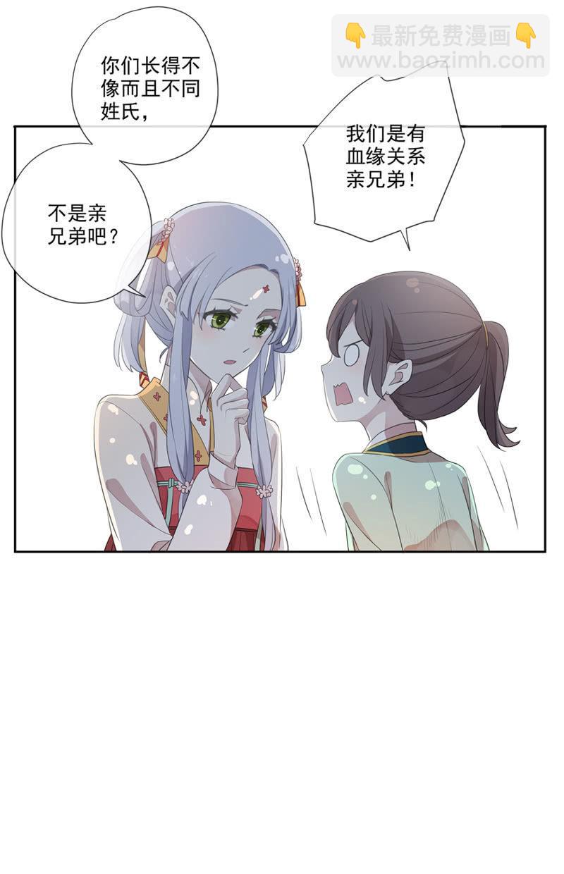 第80话-切入口(1/2)-第80话