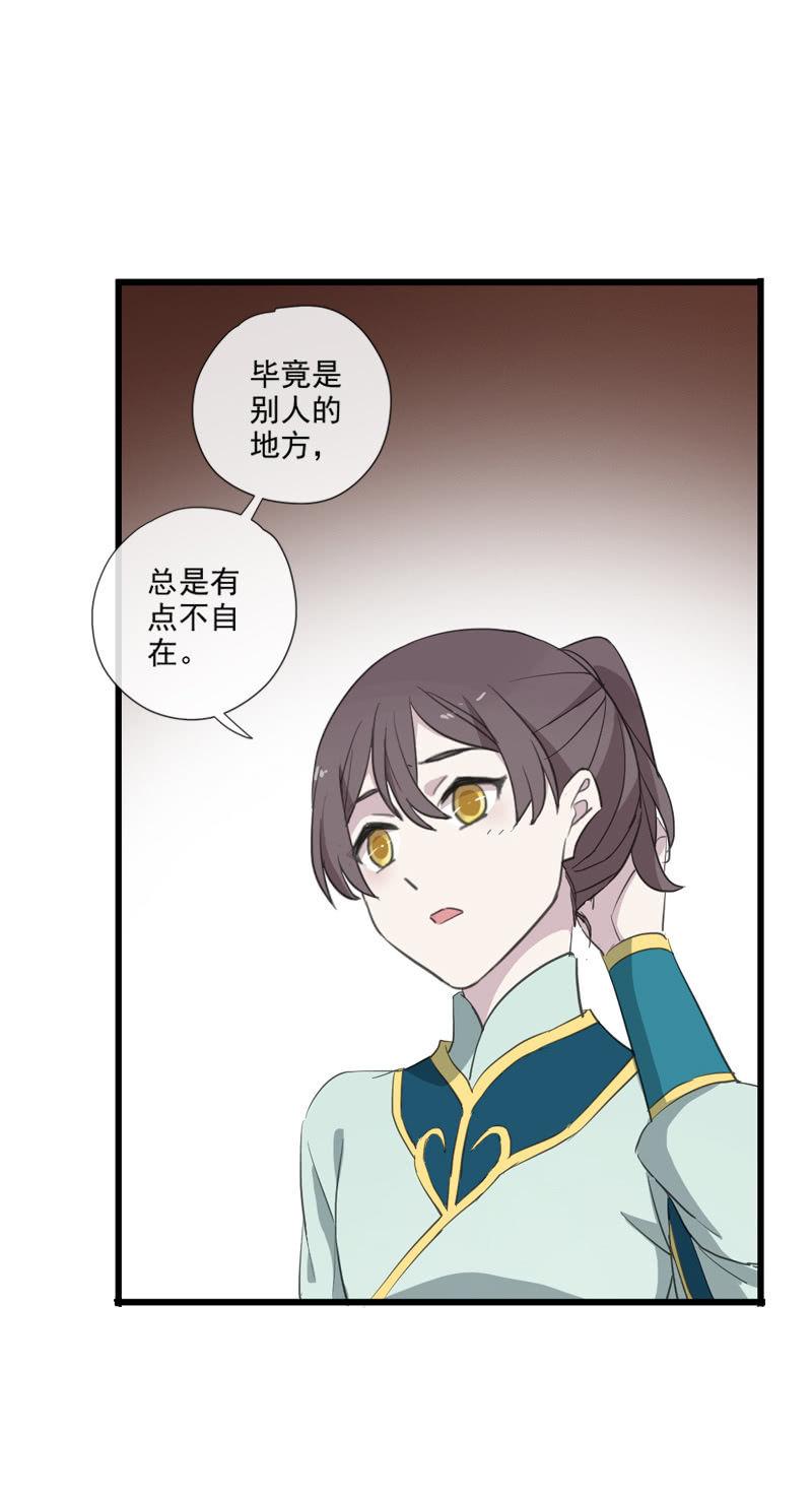 第80话-切入口(1/2)-第80话
