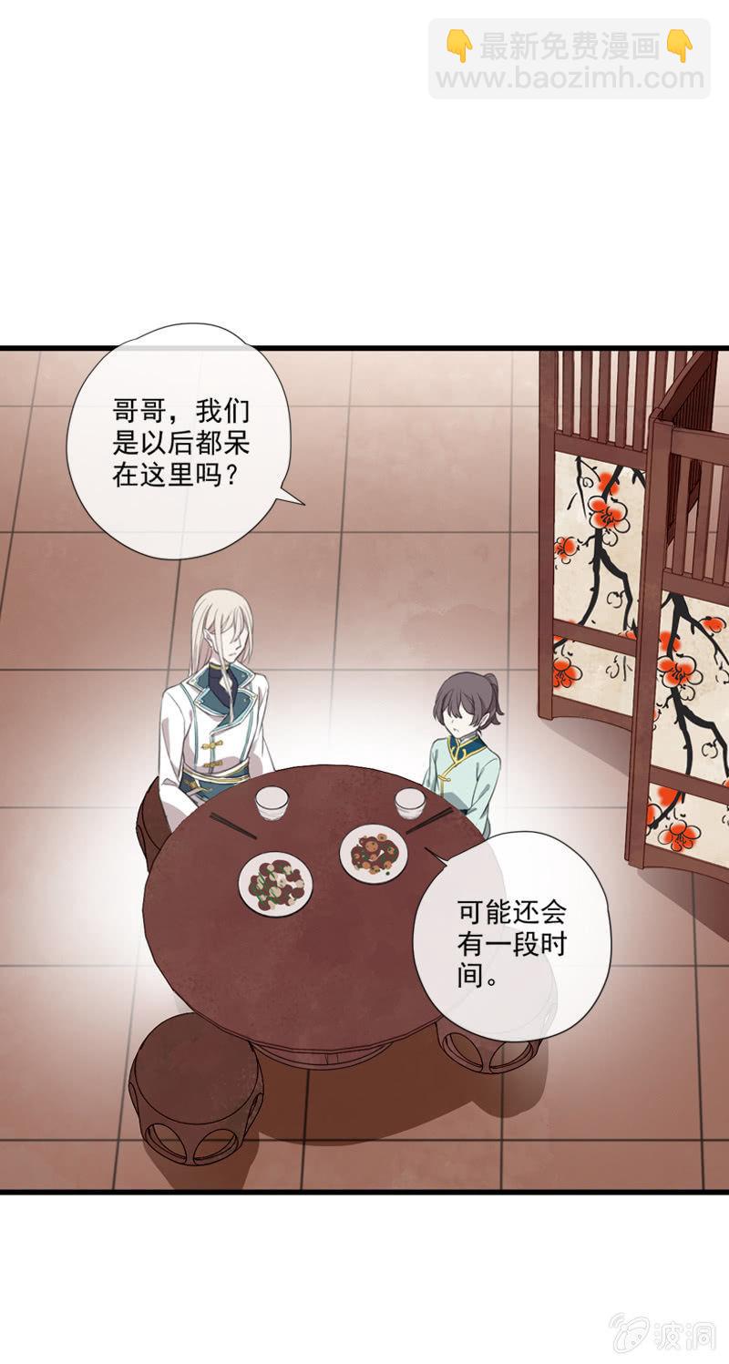 第80话-切入口(1/2)-第80话