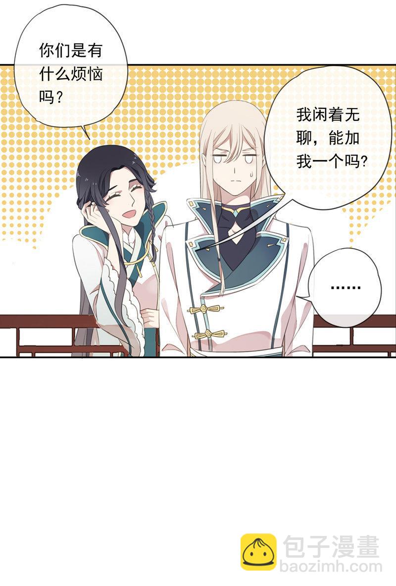 第85话-夜宴(1/2)-第86话